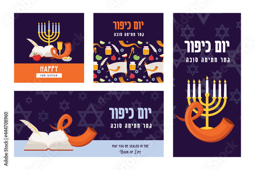 Greeting card and banner set for Jewish holiday Yom Kippur and jewish New Year, rosh hashanah, with traditional icons. Yom Kippur and Yom Kipur traditional greeting in Hebrew. pattern with Jewish New 