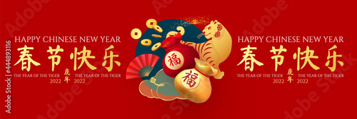 Happy Chinese New Year, 2022 the year of the Tiger. 3D realistic design with tiger character,coins, fan, clouds and lucky bag. Chinese text means Happy Chinese New Year The year of the Tiger.