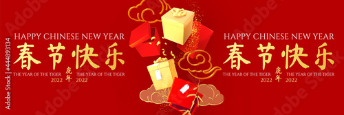 Happy Chinese New Year, 2022 the year of the Tiger. 3D realistic design with gift boxes and clouds. Chinese text means Happy Chinese New Year The year of the Tiger.