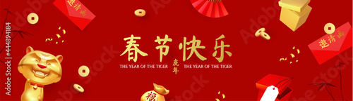 Happy Chinese New Year, 2022 the year of the Tiger. 3D realistic design with 3D tiger character, ingot sycee , coins, fan, lucky bag, greeting envelope and gift box. Chinese text means Happy Chinese N