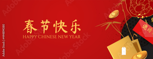 Happy Chinese New Year, 2022 the year of the Tiger. 3D realistic design with gift boxes, bamboo, sysee ignot . greeting emvelope and flowers. Chinese text means Happy Chinese New Year The year of the 