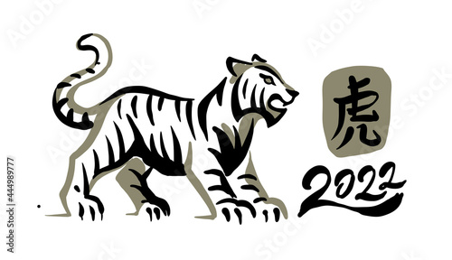Year of the Tiger ink pain 2022 vector. Chinese character translates as Tiger