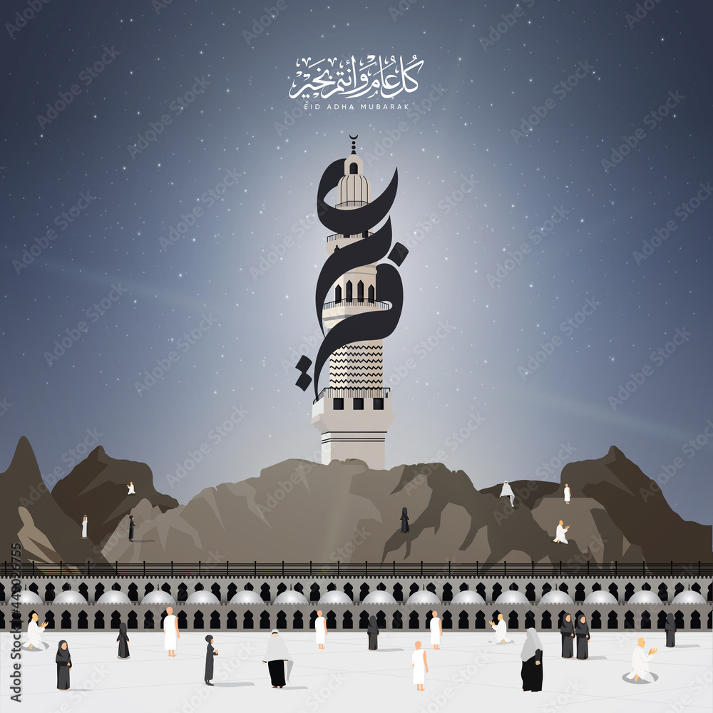 Arafat mountain design vector for Eid Adha Mubarak And hajj with Arafat