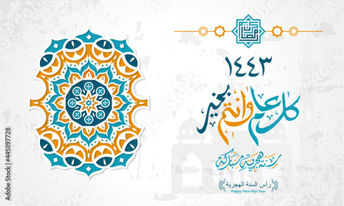 Vector greeting design of Happy New Hijr Year for muslim community Luxury vintage style with arabic calligraphy and mandala