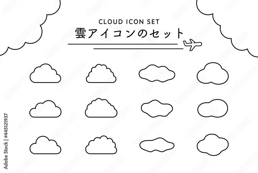 雲のアイコンのセット シンプル 空 イラスト クラウド 背景素材 晴れ Stock Vector Adobe Stock