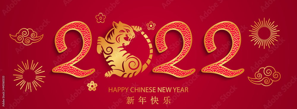 Fototapeta premium Happy Chinese New Year. tiger symbol of 2022, Chinese New Year. Template for banner, poster, greeting card.