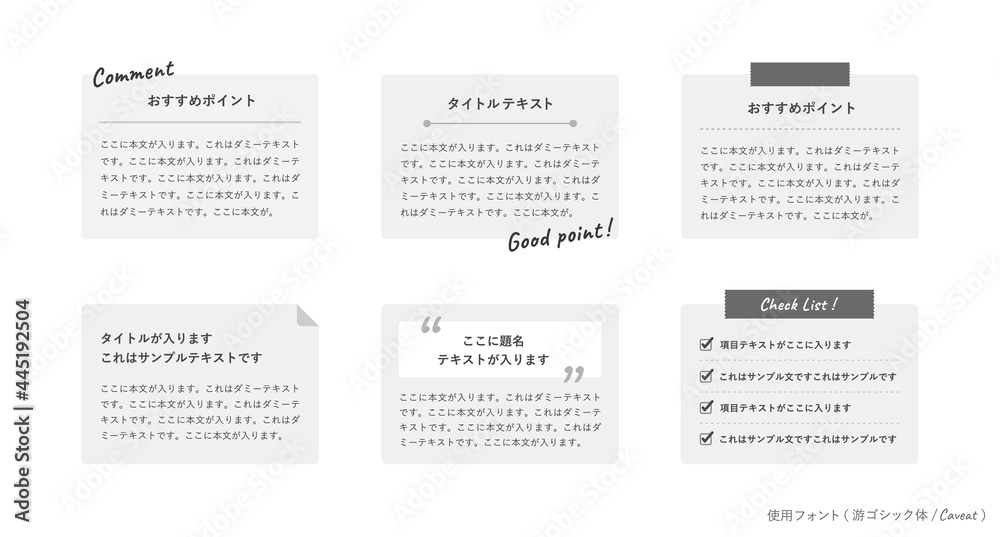 テキストフレーム 枠 メッセージ ポイント チェックリストのイラストセット Stock Vector Adobe Stock テキストフレーム 枠 メッセージ ポイント チェックリストのイラストセット Stock Vector Adobe Stock