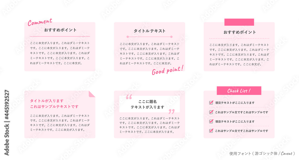 テキストフレーム 枠 メッセージ ポイント チェックリストのイラストセット Stock Vektorgrafik Adobe Stock