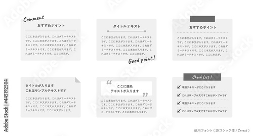 テキストフレーム、枠、メッセージ、ポイント、チェックリストのイラストセット
