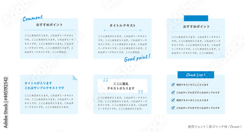 テキストフレーム、枠、メッセージ、ポイント、チェックリストのイラストセット