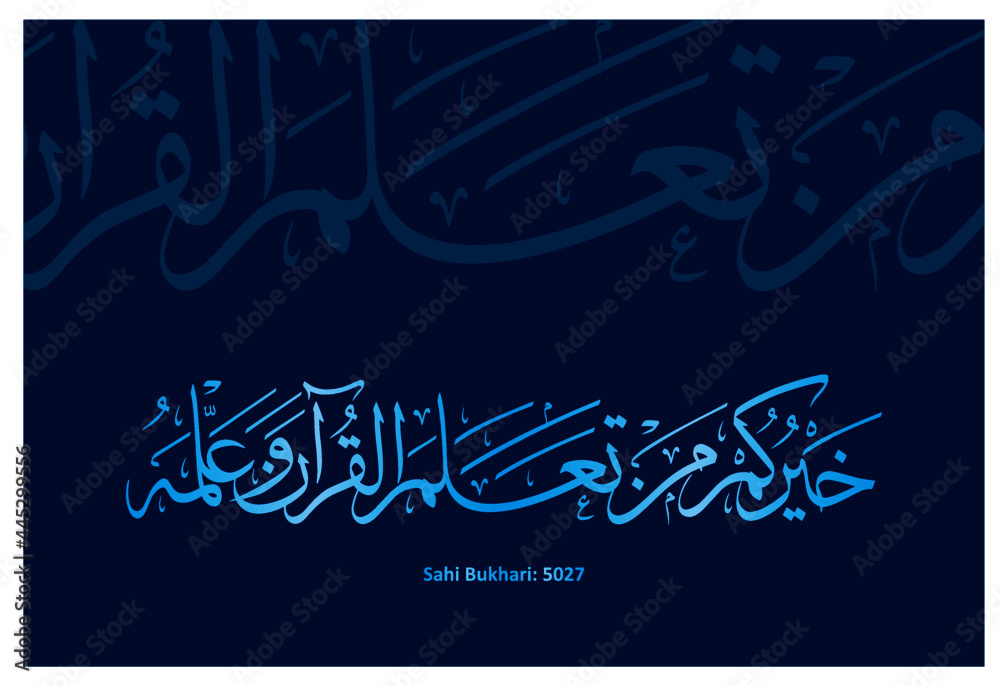 Hadith of Sahi Bukhari, Arabic Calligraphy of Khairukum man ta'allamal