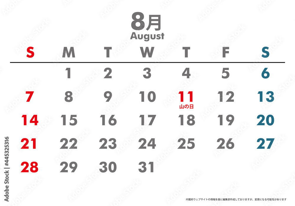 令和4年22年カレンダー素材イラスト テンプレートデータ 8月 ベクターデータ Stock Vector Adobe Stock