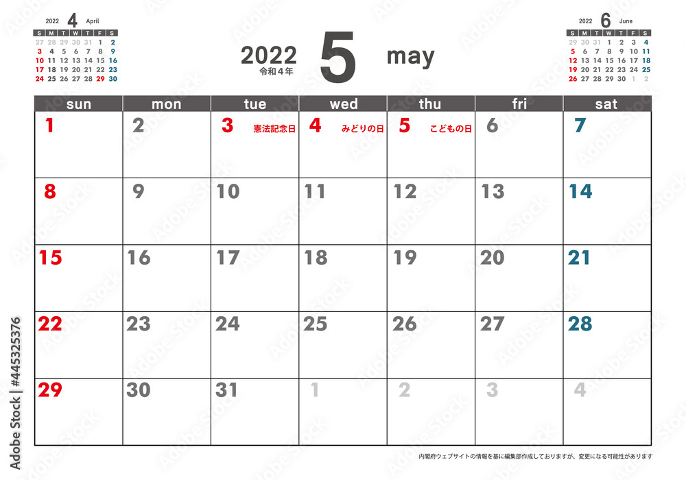 令和4年22年カレンダー素材イラスト テンプレートデータ 5月 3ヶ月表示 ベクターデータ Stock Vector Adobe Stock