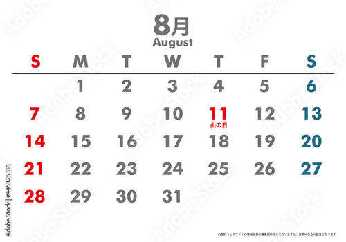 令和4年2022年カレンダー素材イラスト テンプレートデータ｜8月 ベクターデータ