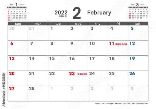 令和4年2022年カレンダー素材イラスト　テンプレートデータ｜2月　3ヶ月表示　ベクターデータ