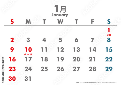 令和4年2022年カレンダー素材イラスト テンプレートデータ｜1月 ベクターデータ