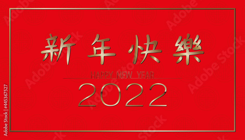 Happy Chinese New Year 2022 on Traditional Red lantern with golden frame,Horizontal posters, greeting cards, headers, website. ( Translation Chinese New Year) year of Tiger