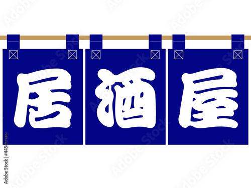 和風居酒屋の暖簾