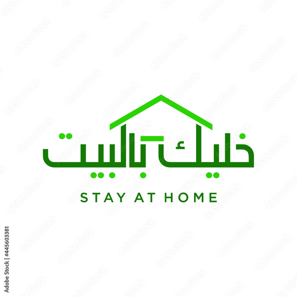 Arabic Calligraphy. Text Translated: Stay at Home. Vector Sign Illustration. 