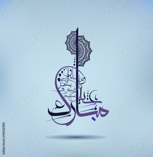 Illustration of Eid Mubarak and Humanitarian Aid. cute islamic and arabic calligraphy greeting background Aid el fitre and el adha mubarak and mabrok. traduction: greeting  muslim community festival