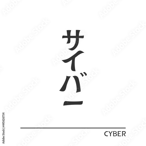 Cyber kanji design
