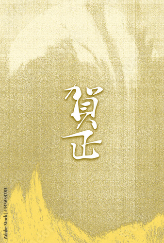 年賀葉書の背景素材（賀正）