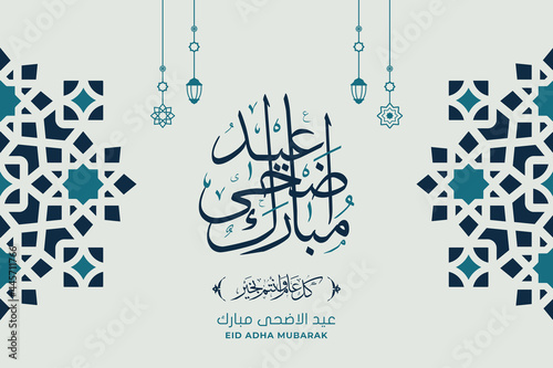 Eid Adha Mubarak greeting card template premium vector