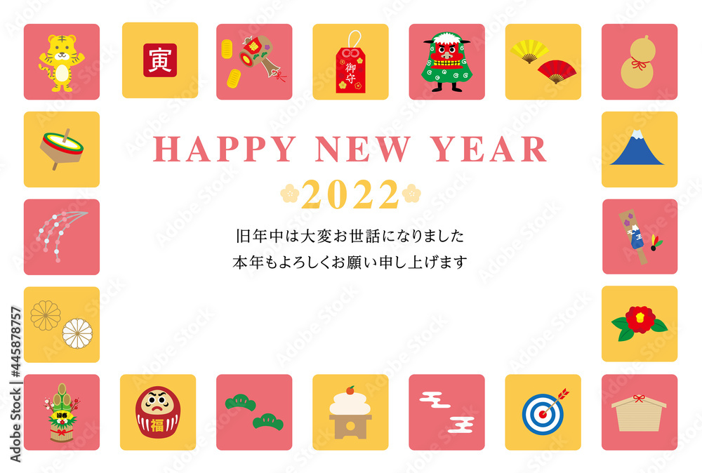 2022年の年賀状デザイン テンプレート 横 寅年 2022年の年賀状デザイン テンプレート 横 寅年