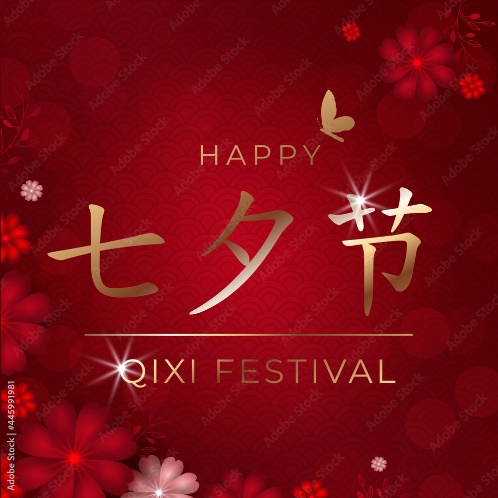 Naklejka premium Chinese Valentine's day card with flowers on red background, in paper style. Translation: Qixi festival double 7th day, love you. For greeting wedding invitation, poster, banner. Vector illustration