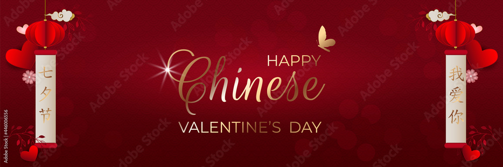 Chinese Valentine's day banner panorama with lanterns, hearts, clouds, flowers on red, or for wedding, in paper style. Translation: Qixi festival double 7th day, I love you. Vector illustration