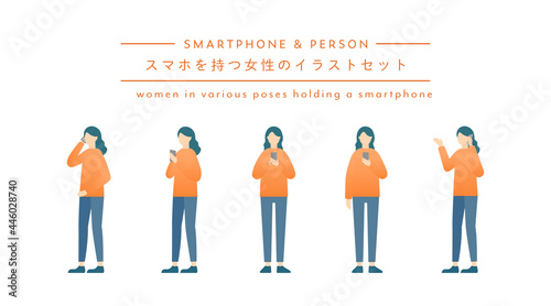 スマホを持つ女性のイラストセット　スマートフォン　人物　人　電話する　触る　操作　タッチ　シンプル