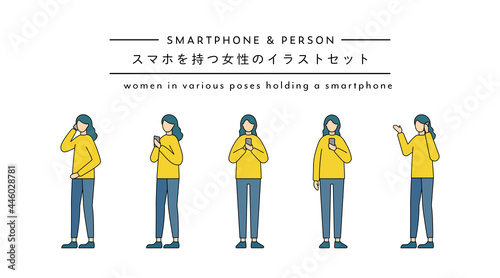 スマホを持つ女性のイラストセット　スマートフォン　人物　人　電話する　触る　操作　タッチ　シンプル