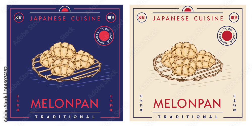 Melonpan Japanese sweet bun retro illustration Melonpan Japanese sweet bun retro illustration
