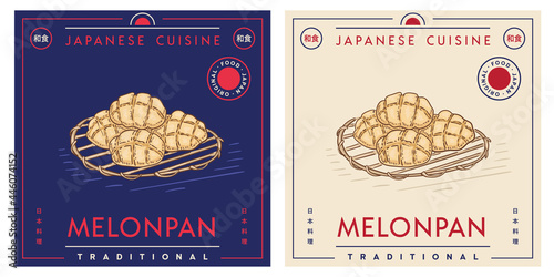 Melonpan Japanese sweet bun retro illustration