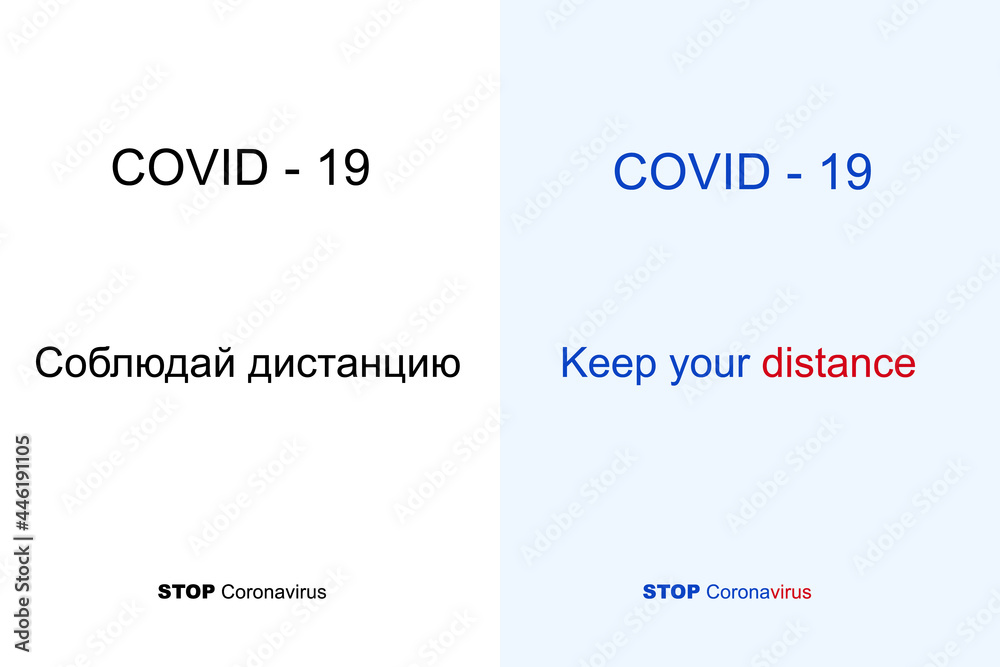 Keep your distance coronavirus for A4 text abc vector blank illustration phrase. Typography printed word medicine warning for sick patients fix on the wall. Social distancing health care blank set. Keep your distance coronavirus for A4 text abc vector blank illustration phrase. Typography printed word medicine warning for sick patients fix on the wall. Social distancing health care blank set.