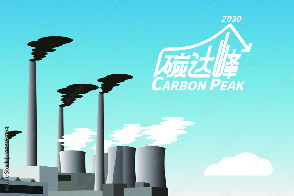 Carbon neutral energy saving and emission reduction concept poster font