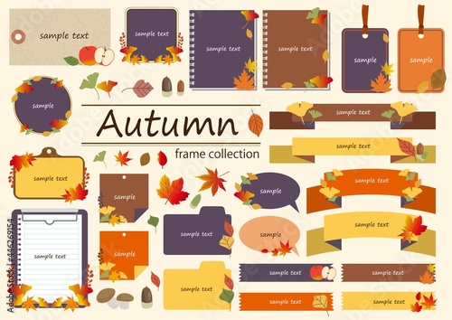秋のフレームセット