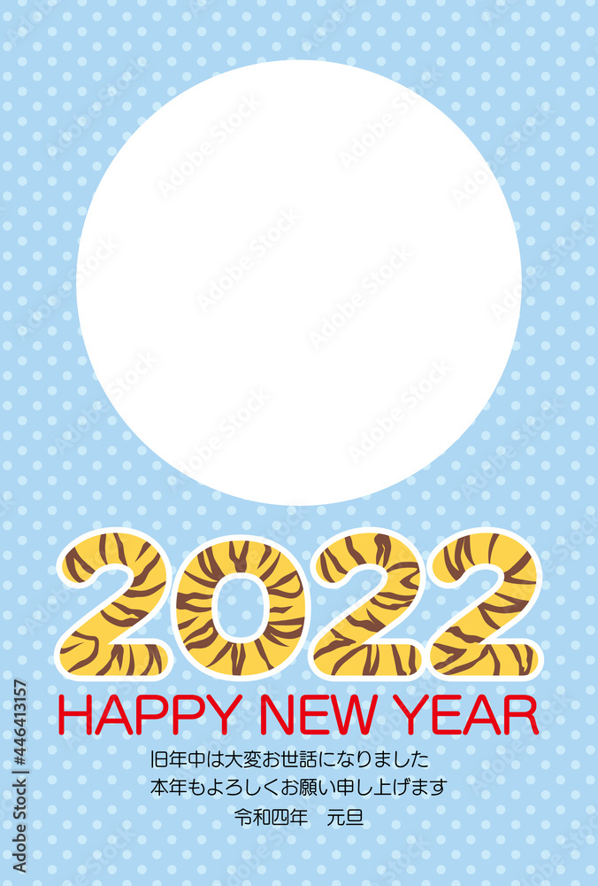 【2022年（令和4年）年賀状テンプレート】虎柄の2022ロゴと水玉背景のフォトフレームイラスト