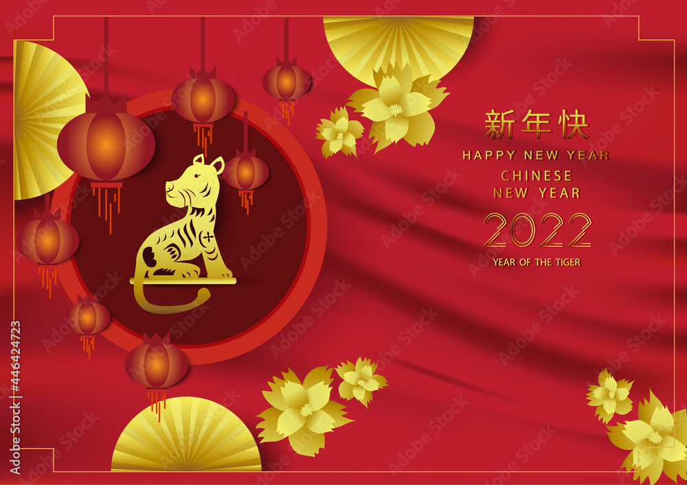 Naklejka premium Happy new year Chinese new year 2022 year of tiger Zodiac sign symbol on red fabric vector illustration background