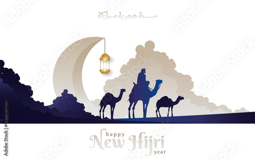 happy new Hijri year, Happy Islamic New Year. Arabic landscape illustration with arabian and camel, Translation from Arabic : happy new Hijri year photo