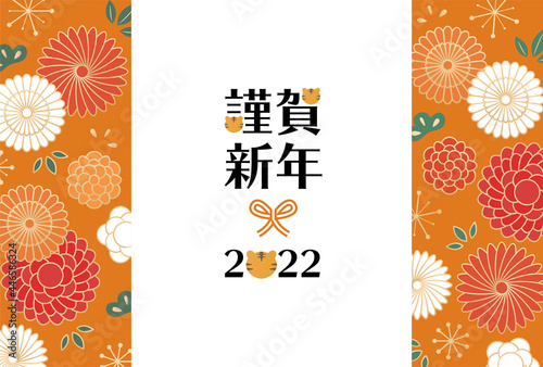 年賀状2022　和柄の花　賀詞のみ