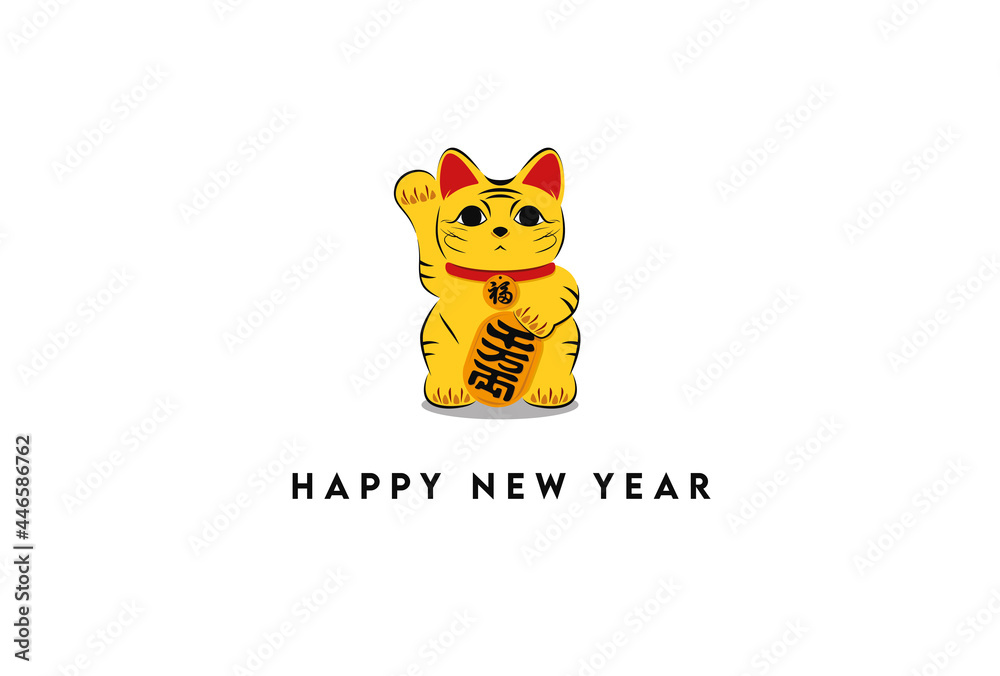 イラスト素材 小判を持つ招きトラ猫 寅年 22年 年賀状 Stock Vektorgrafik Adobe Stock