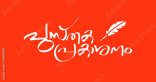 Malayalam Handwritten Calligraphic text, English meaning is Book Launch Event or function or inauguration, illustrated in orange color with feather pen, Malayalam writing as Pusthaka Prakashanam