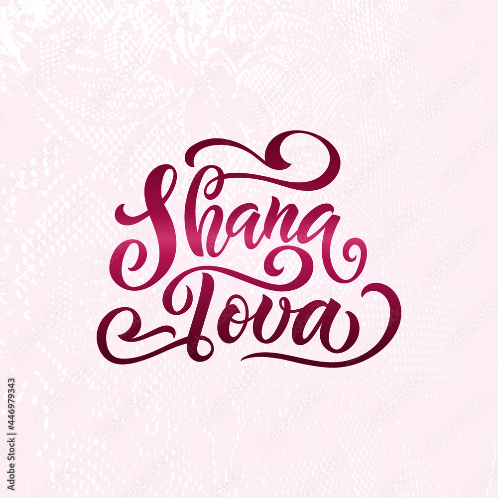 Shana Tova handwritten text for Rosh Hashanah (Jewish New Year). Template for postcard, invitation, badge, banner. Vector illustration. Hand lettering. Modern brush calligraphy on textured background