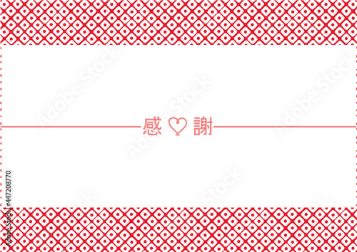 感謝　御礼用紅白の鹿の子文様のデザイン熨斗紙　水引の文字入り