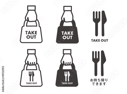 テイクアウト、持ち帰りのベクターイラスト素材／TAKEOUT／袋