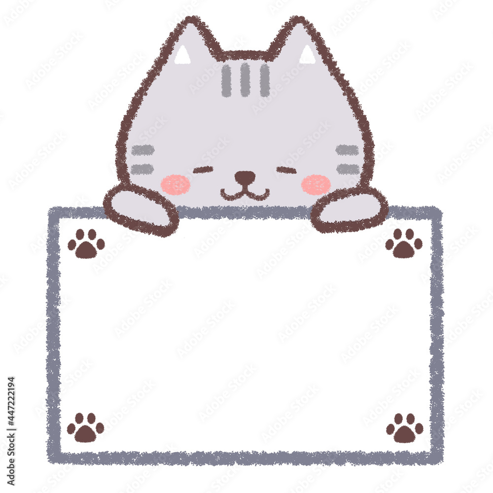 まったりネコの足跡のフレーム