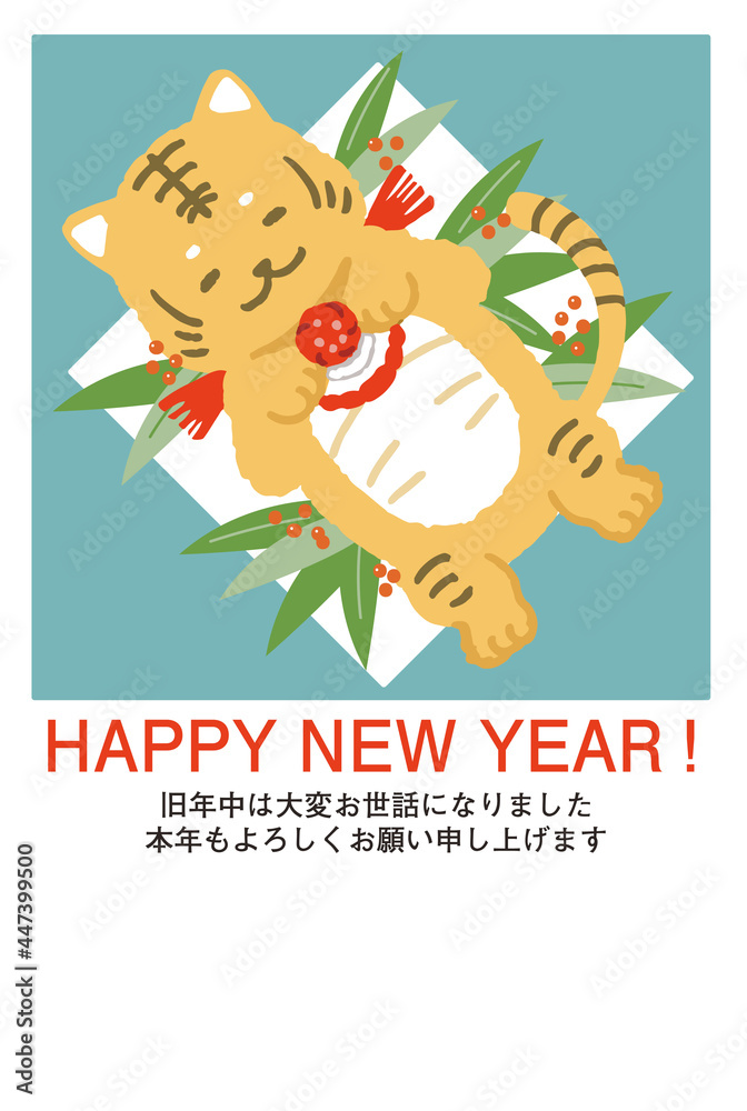 年賀状 挨拶 祝詞 寝そべるトラ 縦はがき 年賀状 挨拶 祝詞 寝そべるトラ 縦はがき