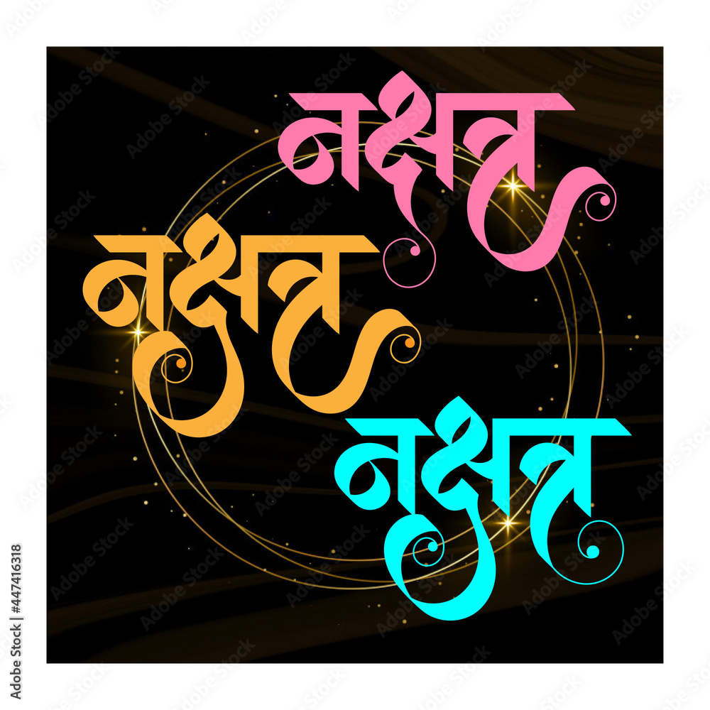 marathi-hindi-calligraphy-name-for-the-nakshatra-means-stars-stock