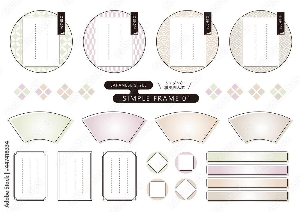 伝統柄をあしらった シンプルな和風の囲み罫セット 01 Stock Vector Adobe Stock